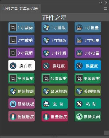 PS制作证件照排版:轻松搞定! PS制作证件照排版:轻松搞定!